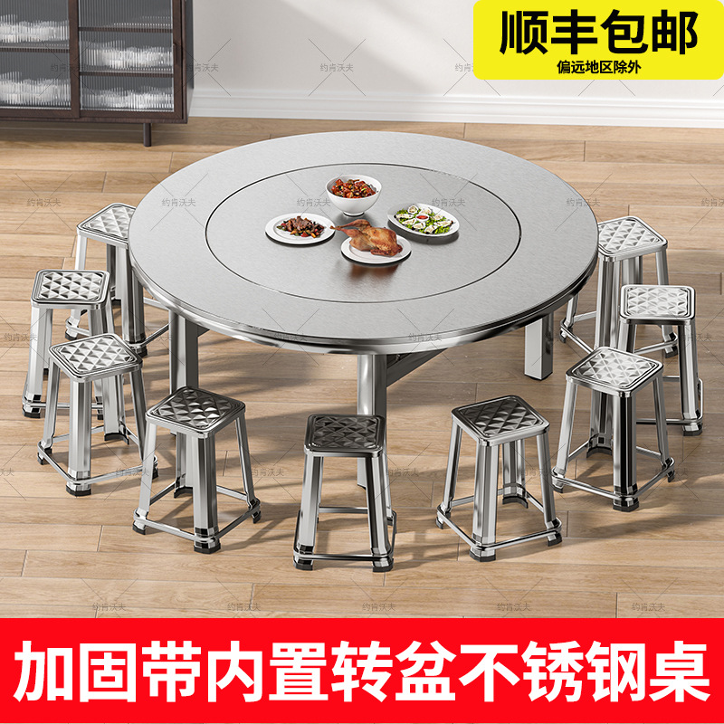 不锈钢圆桌转盘餐桌加厚折叠家用商家用一体免安装火锅桌饭桌加固
