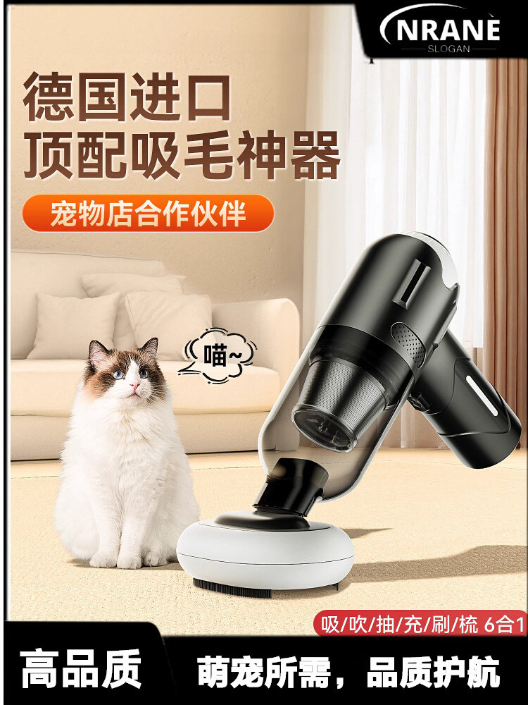 德国无线手持宠物吸毛器全自动