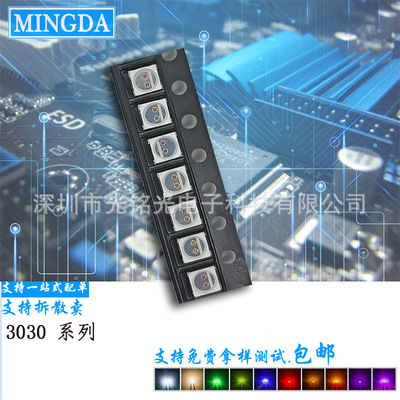 厂家供应 3030红色1W 620-625nm 红光贴片灯珠 红灯LED发光二极管