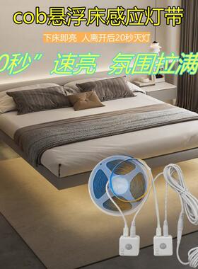 悬浮床人体感应灯条卧室晚上起夜床底感应灯带自粘12V床下氛围灯