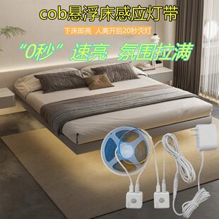 悬浮床人体感应灯条卧室晚上起夜床底感应灯带自粘12V床下氛围灯