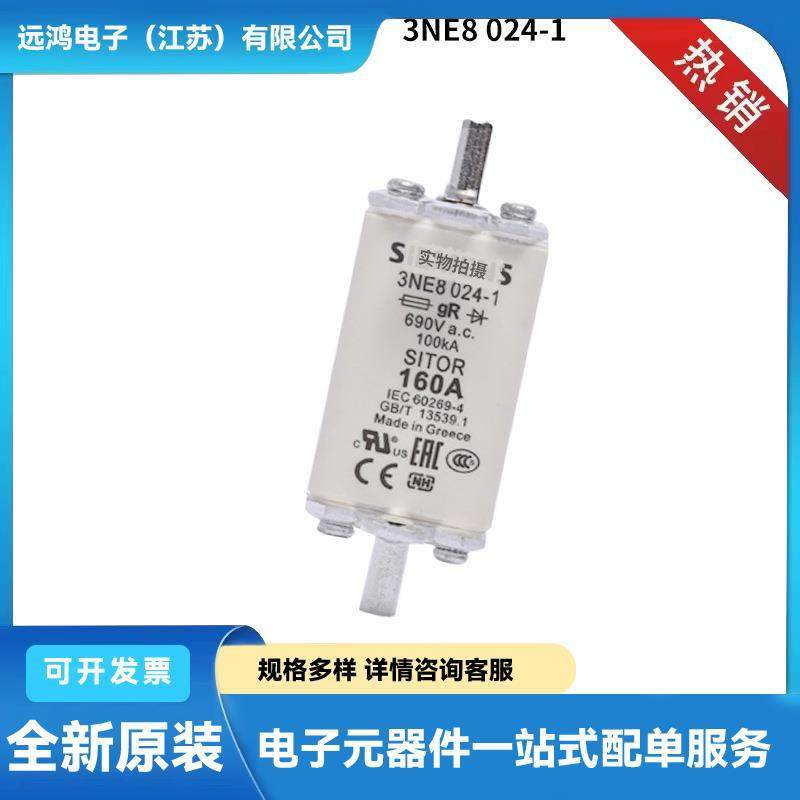 低压熔断器 保险丝3NE8024-1 3NE8022-1 3NE8021-1质量保障