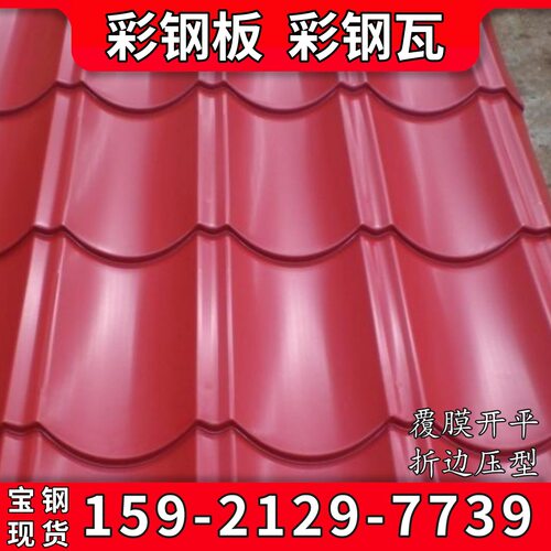 彩钢琉璃瓦YX37-206-1031型 镀铝锌彩钢瓦 镀锌瓦楞板 屋面板彩涂