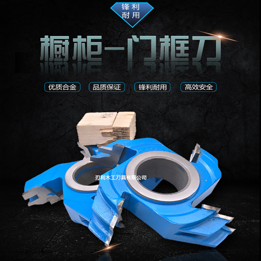 铣刀橱柜衣柜门合金耐用公母组合立轴刀拼板刀接榫式