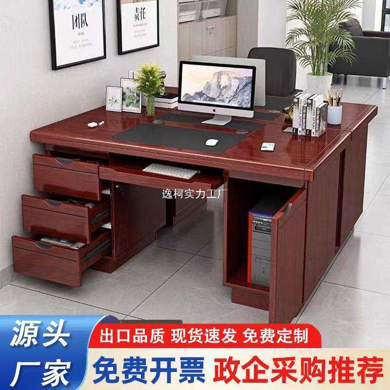 油漆办公桌财务电脑桌双面实木贴皮写字台带锁带抽屉职员桌椅组合