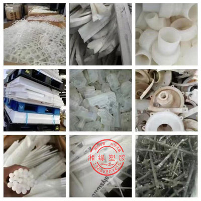 ECTFE工厂余料、塑胶水口、粉碎料、支架、胶口、废料、呆滞料