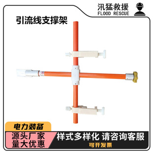 ZF011312引流线支撑架高压绝缘引流线支架电力引流线绝缘操作杆