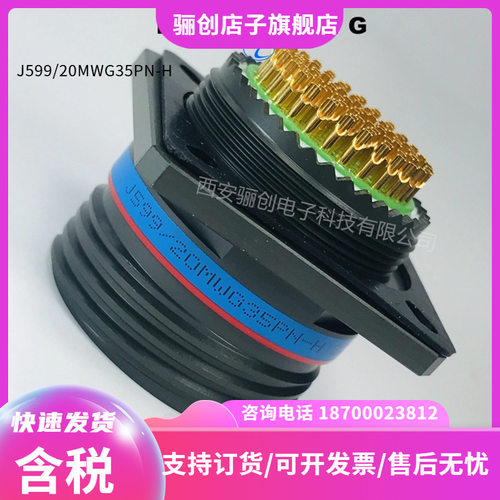 J599/26MWG35SN  J599/20MWG35PN  J599/20MWG35PN-H 圆形连接器