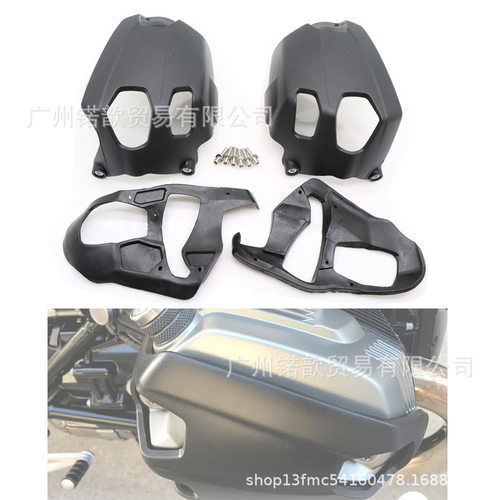 适用宝马R1200GS RS 拿铁 R Nine T 攀爬 发动机保护罩缸头保护盖