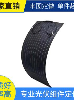 80W100W120W200W单晶太阳能光伏发电板游艇露营房车座椅户外电源