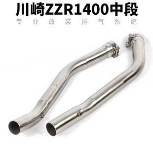 ZX14R改装 摩托车跑车音改装 六眼魔神 16年ZZR1400 中段排气管