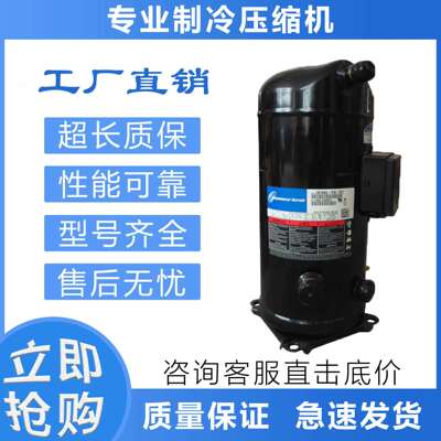 全新冷库压缩机ZB58KQZB76KQZB88KQeZB66KQ-TFD-551低温压缩机