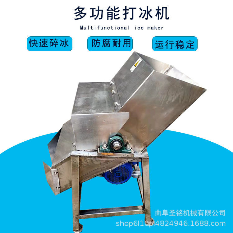 商用水果超市保鲜冰沙机 冰疙瘩大颗粒粉碎机 立式冰块快速出冰机