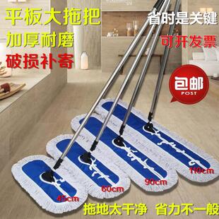 大号平板拖把棉线酒店工厂家用尘推宽拖布托把平推长排拖帕拖把、