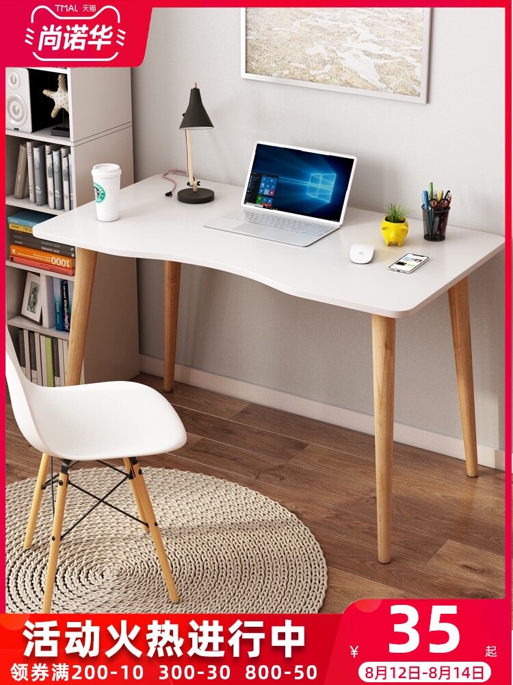 简易电脑台式桌子卧室实木书桌办公简约现代家用小户型学生写字桌