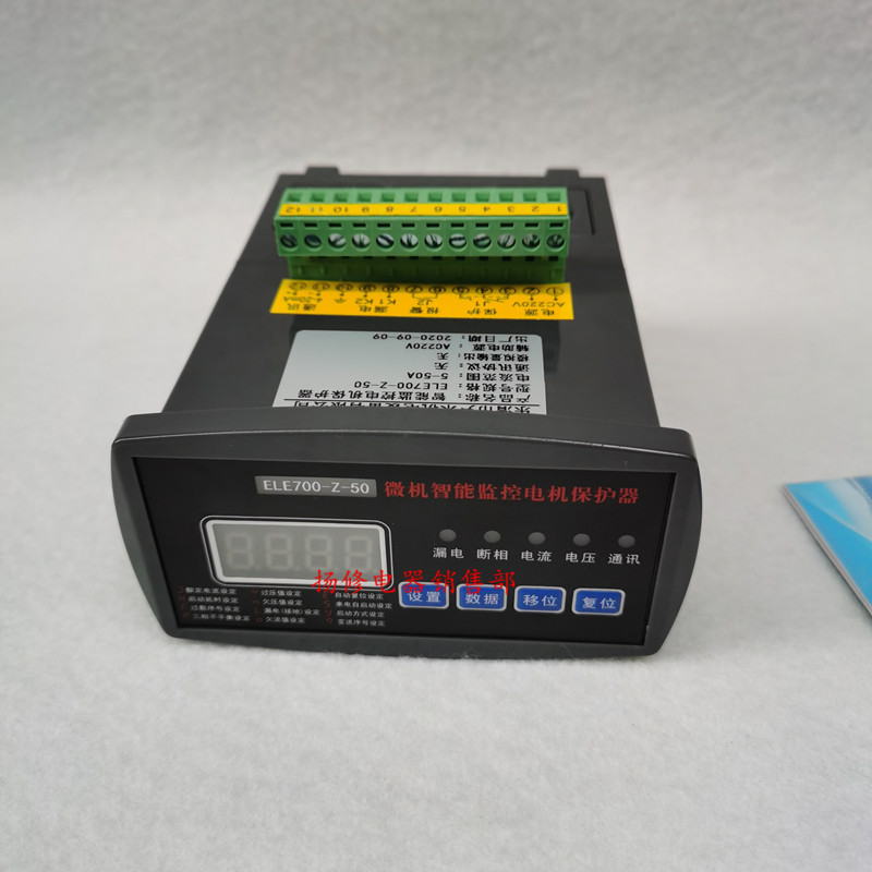 ELE700-Z-50A 100A微机智能监控电动机保护器4-20mA整体式RS-485