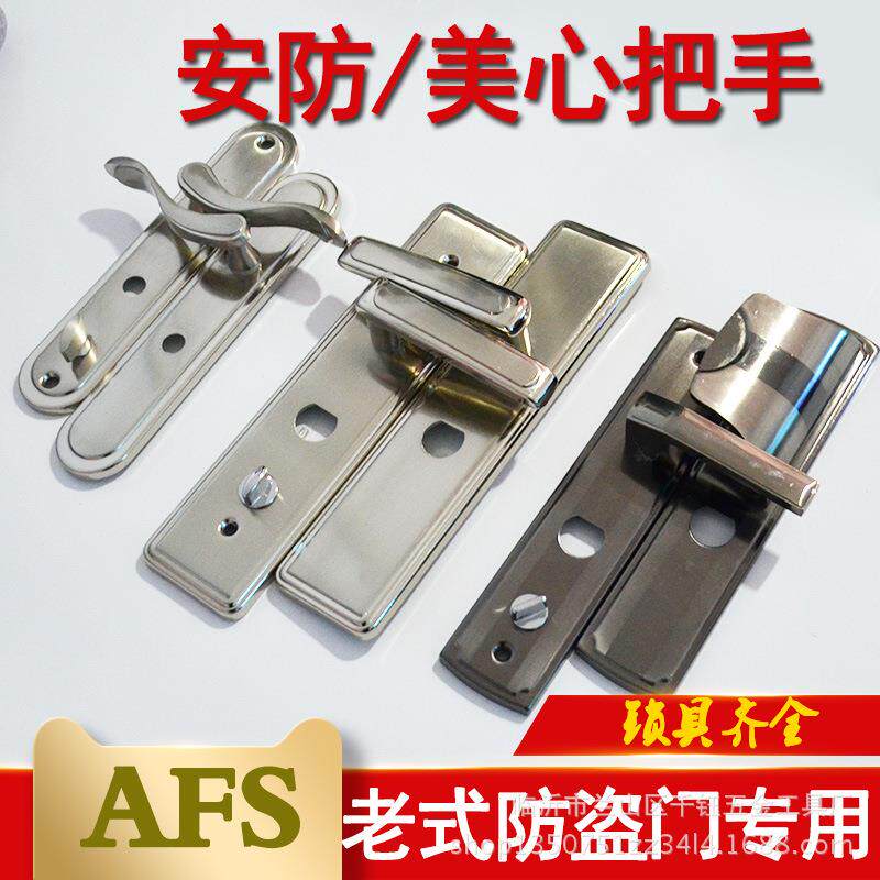 美心盼盼防盗门锁把手安防AFS老式盼盼外装大门拉手安防把手