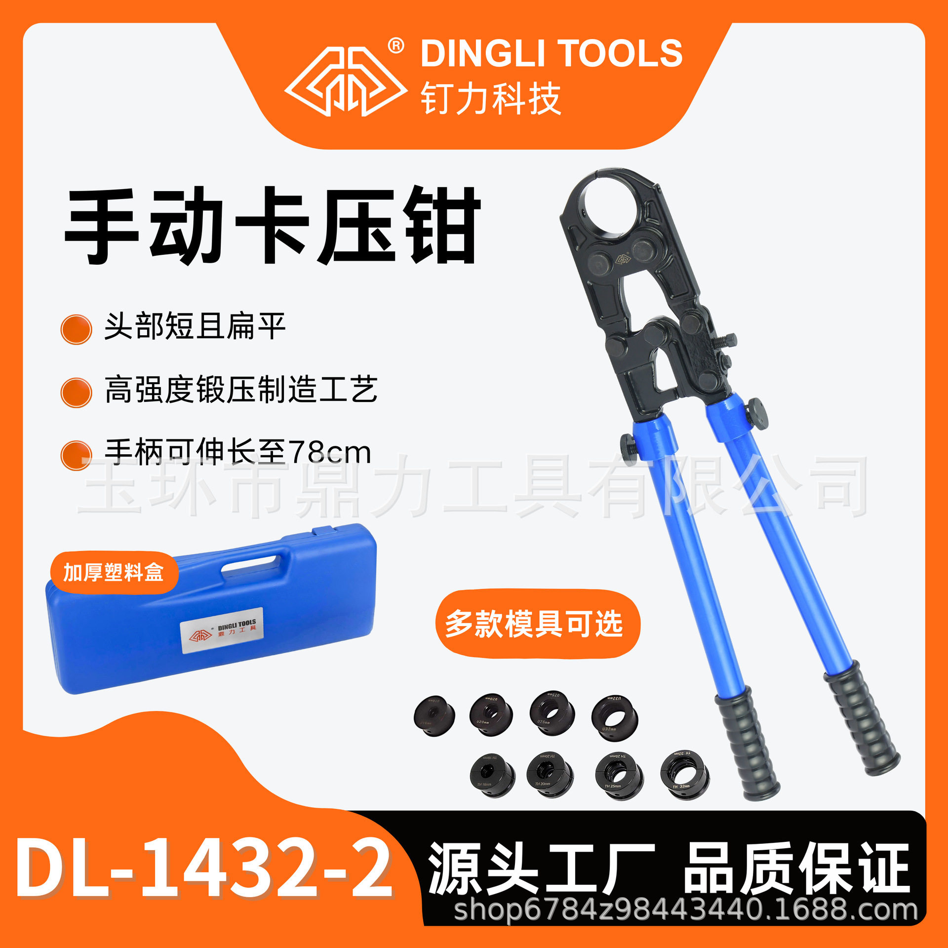 钉力手动卡压钳手工铝塑管压接管钳内外贸跨境机械地暖管压管钳