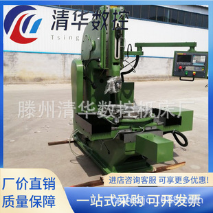 清华数控BK5020数控插床精度高键槽盲孔插削机BK5032普通立式 插床