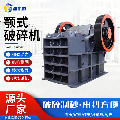 250*400颚式破碎机柴油电动建筑垃圾粉碎机混凝土花岗岩碎石机