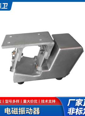 电磁振动器DS01直线振动盘小型直线送料器220V微型电磁震动喂料机