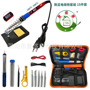 开关数显电烙铁套装 智能数显电烙铁110V220V80W 15件电烙铁套装