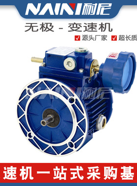 MB75-X6-7.5-17甲带式给煤机减速机MB55-XW6-Y/B摩擦无极减速机器