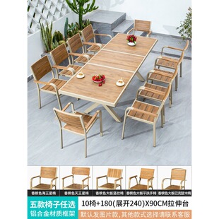 庭院桌椅组合铝合金防水晒室外茶桌别墅院子休闲露台塑木户外桌椅