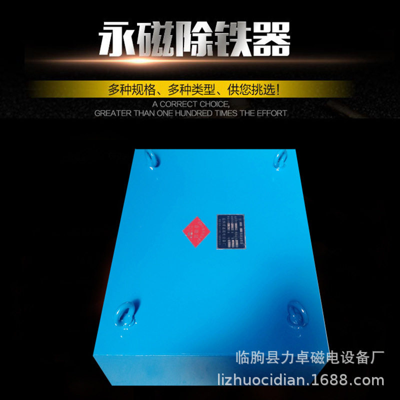 永磁悬挂式除铁器 强磁除铁永磁除铁机矩形悬挂式磁铁磁板