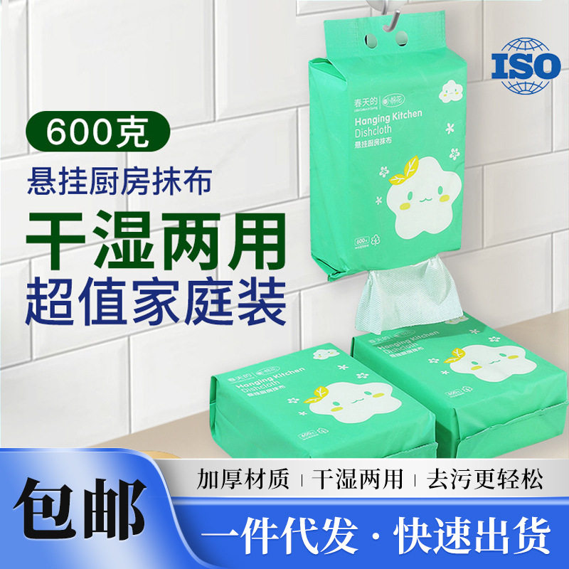小棉花悬挂式厨房抹布干湿两用一次性洗碗布懒人家用纸清洁布批发