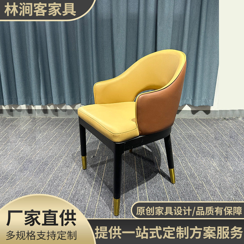 轻奢简约网红实木餐椅咖啡厅酒店化妆软包皮革书桌椅现代简约椅子