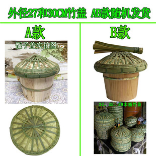 甑子盖窝甑盖蒸子盖柴火鸡锅盖竹编木桶锅盖柴锅竹盖子蒸饭大
