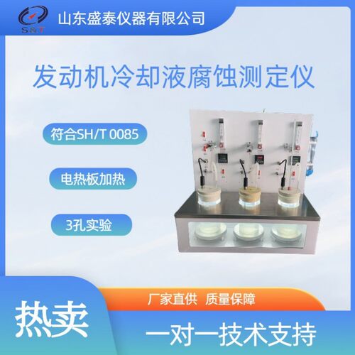 玻璃器皿法发动机冷却系统防锈剂