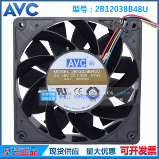 AVC 2B12038B48U DC 48V 1.3A 直流大风量PWM风扇 12CM/厘米