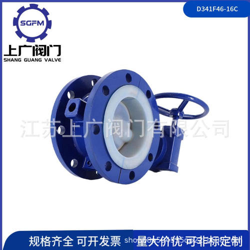 衬氟法兰蝶阀D341F46-16C 涡轮衬氟法兰蝶阀 钢衬四氟蝶阀F4