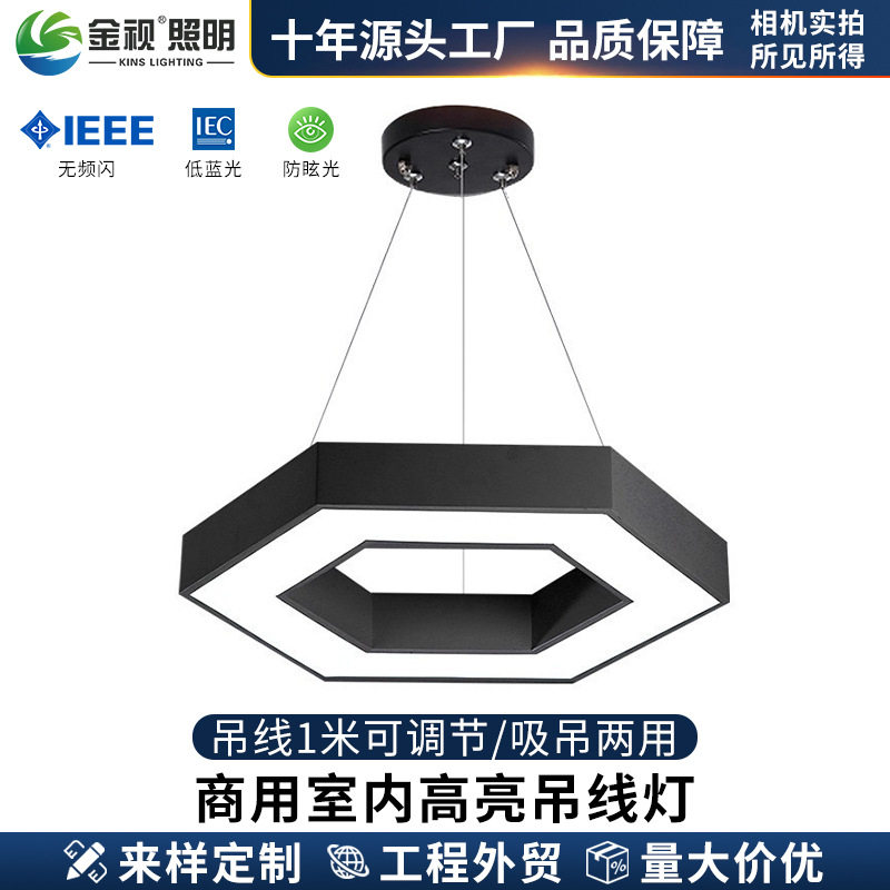 办公室吊灯六边形四边形Y形圆形创意拼接异形健身房网吧吊线灯
