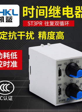 供应 双调无限循环延缓时间继电器ST3PR双控两循环220V24V12V