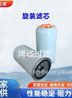 批发替代油水分离滤芯FS20124 FS20090 FS20123 FS20129 5405297