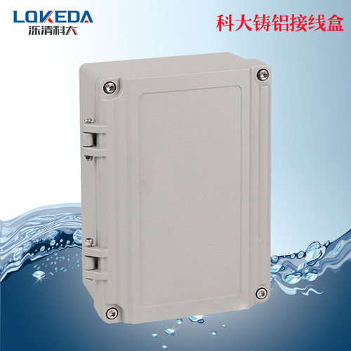 KD-FA14铝盒子220*155*95mm铸铝防水低压仪表盒防水铸铝盒防水