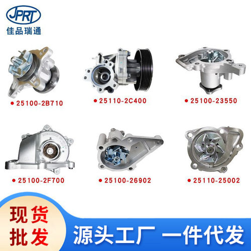 适用于现代起亚水泵密封垫25110-25002 25110-2C400 25100-3E000