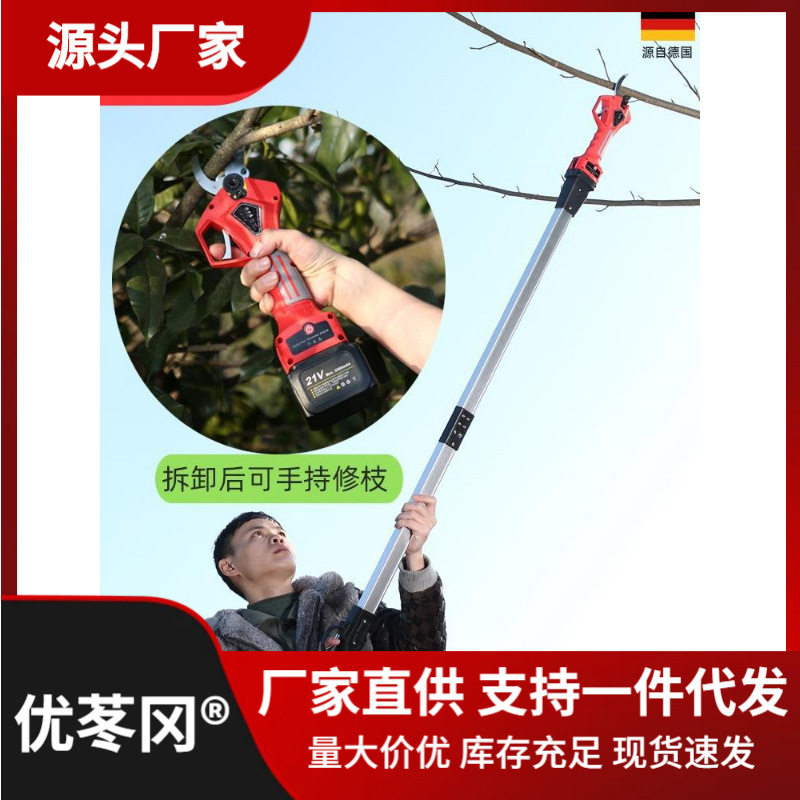 充电高枝剪电动剪刀锂电剪修剪树枝伸缩高空剪枝果树修枝剪子直销