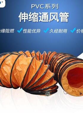 40寸伸缩通风管道1000mmPVC尼龙螺旋软管船用隧道防阻燃风管