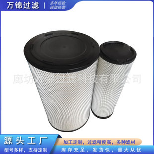 C301345空气滤清器C301345工程机械设备空气滤芯滤筒过滤
