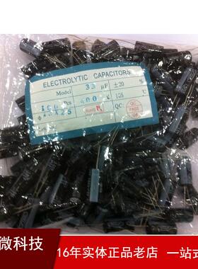 长期供应铝电解电容35V470uf10X17高压电容国产电解电容