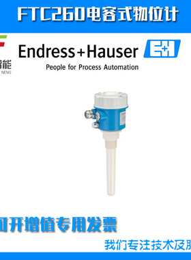FTC260-AA2J1电容料位开关
