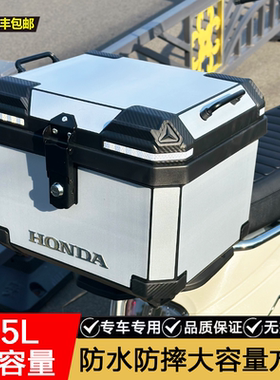 适用本田NS125la摩托车电瓶车复古后备箱大容量25款踏板尾箱45L