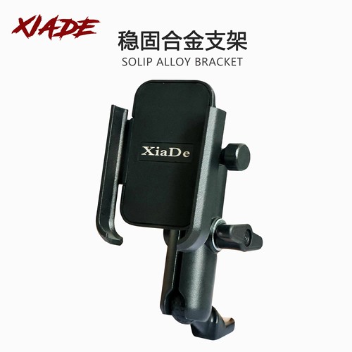 通用摩托后视镜导航架