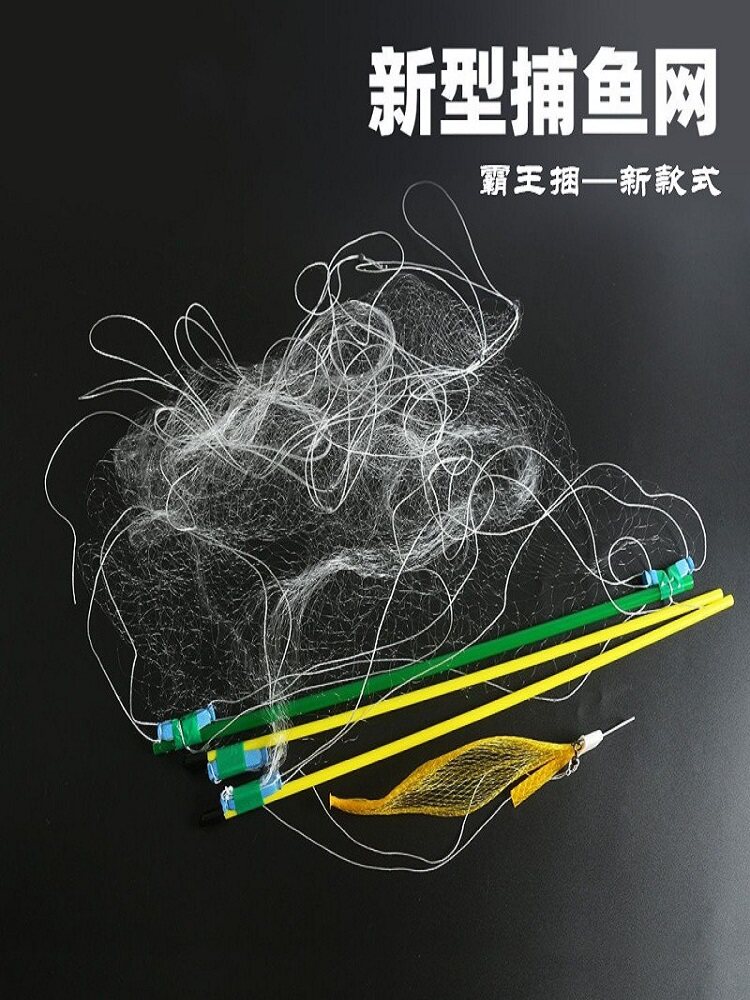 2024新型霸王捆捕鱼网小白条无钩粘网捕鱼神器小鱼网自投罗网渔具