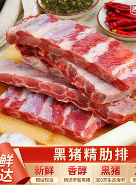 精品肋排黑猪肉善缘佳排骨原切