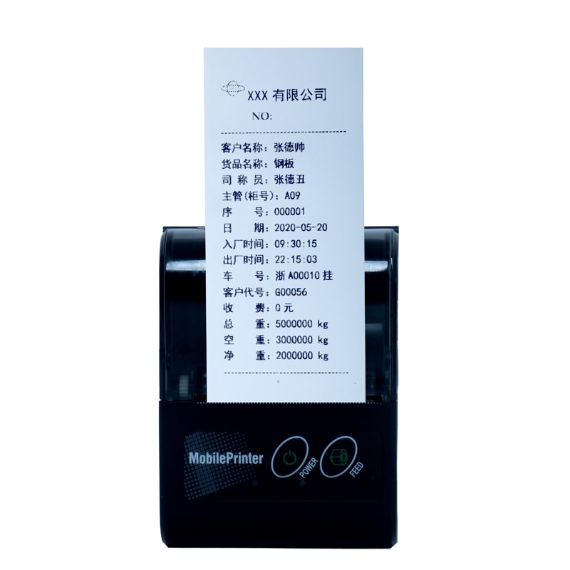 磅单随意打自定义编辑过榜单无地磅补打磅单M便携补录称重单打印